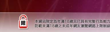 SEX性愛貼片區本網站限定年滿18歲方可瀏覽